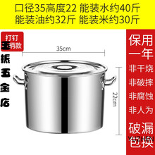 不锈钢圆锅桶不锈钢桶圆桶带盖汤锅商用汤桶加厚家用卤水桶油桶大容量锅不锈钢 【超加厚】打钉耳直径35高22