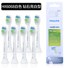 飞利浦电动牙刷钻石刷头HX6063/6064 适用HX9332 9352 9362 9372 白钻HX6068刷头 8支装