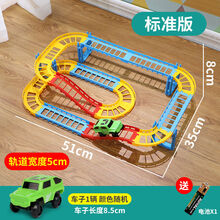 托马斯轨道火车套装儿童玩具电动轨道车拼装玩具汽车生日礼物 标配版1车(车子颜色随机)
