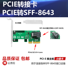 U2转PCIE3.0X4转接卡U2 SF8639 NVME 企业级固态硬盘转接板 半高 绿色