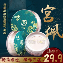 宫佩散粉丝柔质感轻盈空气蜜粉定妆粉饼女控防油水汗遮瑕不脱妆自然持妆不浮粉孕可妇用 颜如花(自然哑光)