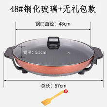大号电煎锅单面电饼铛多功能商用平底电热锅煎饼锅烙饼锅水煎包锅 内壁48cm+加厚+五档调温+木铲