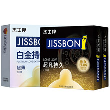 杰士邦 避孕套白金持久 超薄黄金持久颗粒组合装 延时男用套套 进口安全套 成人计生情趣套装 白金持久2只+超凡持久2只