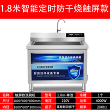 超声波洗碗机餐厅饭店酒店食堂餐饮家用小型全自动商用大型大容量 1.8米智能定时防干烧触屏款 【德国技术】