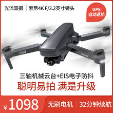 【索尼4K摄像头】SG908无刷无人机航拍高清专业双GPS智能返航三轴自稳云台遥控飞机 双电池64分钟续航（高端背包+内存卡+练习机）  真4K超清4800万GPS定...