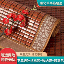 【立减10元】麻将凉席 1.8m竹席单双人床席子可折叠碳化沙发席1.5米空调席学生宿舍上下铺0.8米 碳化单牛筋包边 1.5m床（宽1.5m长1.95m）枕套一对