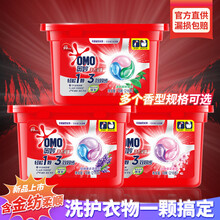 奥妙洗衣凝珠洗衣液球香水型香味持久留香桉树香洗衣服家庭装除菌除螨 樱花1盒400g(50颗)