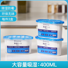 日本除湿盒除湿剂防潮防霉干燥剂室内衣柜除湿袋吸潮吸湿除湿神器 3盒装