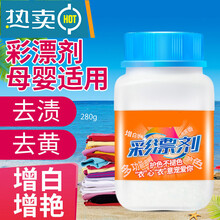 驰诺彩色衣物通用去渍去黄去油渍增白液彩飘彩漂粉去污