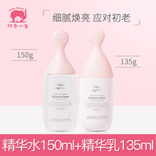 红色小象孕妈护肤品 孕妇化妆品套装补水保湿深层滋润提亮肤色细腻毛孔洗面奶面霜哺乳期礼盒 晚樱微肌精华2件套（水+乳）