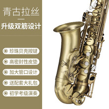 阿萨娜丝（Asanasi）降E调中音萨克斯管风乐器初学者入门考级者成人专业演奏 古铜色萨克斯【经典双筋】+配套赠品