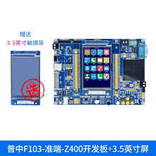 德飞莱 STM32开发板cortex-M3 STM32F103ZET6配3.0英寸彩屏 开发板（含屏） OV7670摄像头