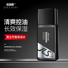 爽肤水补水保湿控油男士护肤收缩毛孔紧肤须后护肤品淡化痘印 男士保湿水180ml