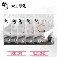大正琴琴弦 凤凰琴弦1-5号整套弦 1弦 2弦 3弦 4弦 5弦可散卖 5号弦