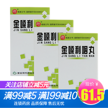 碑林 金嗓利咽丸360丸/盒 疏肝理气化痰利咽咽部不适声音嘶哑声带肥厚 3盒装