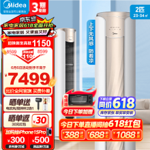 美的（Midea）空调无风感 变频冷暖 一级能效强劲除湿 智能自清洁 立式空调柜机 纤白 2匹 一级能效 纤白无风感