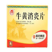 顺丰发货】世一堂 牛黄消炎片 24片/盒 5盒装
