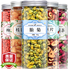 福茗源 桂圆红枣枸杞玫瑰菊花茶5罐共560g 养生茶五宝茶组合胎菊玫瑰红枸杞桂圆肉熬夜泡水喝的