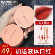卡姿兰散粉定妆粉女控油防水不易脱妆遮瑕晚安粉李佳琦空气蜜粉 01#雪羽-哑光（适合白皙肤色）