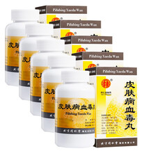 同仁堂 皮肤病血毒丸 0.15g*600粒 5盒