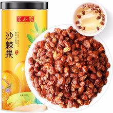 半山农 沙棘果干 沙棘果茶 250克 新鲜干果养生茶 带油沙棘干