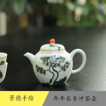 定丰号茶具景德镇手绘年年长青陶瓷盖碗冲茶壶泡茶壶功夫茶具品茶杯喝茶杯品茗杯茶具配件摆件办公用具 年年长青冲茶壶180ML