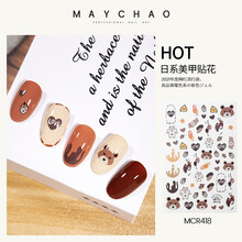 美潮2021年新款美甲贴花日式3d立体指甲贴纸网红爱心可爱小饰品贴画 R418