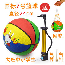儿童玩具球 幼儿园篮球儿童拍拍球小皮球玩具球宝宝3号 5号 7号女子篮球玩具 7号小白兔篮球【网兜+气筒+气针】