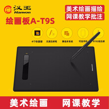 Hanvon汉王绘画板A-T9S 小黑0906升级学生美术绘画ps漫画绘图板手绘板数位板网课批注板 A-T9S（标配ph2笔杆背后有橡皮擦）