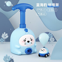古仕龙抖音同款网红儿童玩具车空气动力车男童女童早教益智玩具宝宝吹气球玩具生日礼物 蓝海豹【1个小车+6气球】
