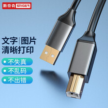 斯泰克USB2.0高速打印机线 AM/BM方口接头数据线 通用惠普HP佳能爱普生打印机连接线5M