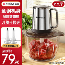 志高绞肉机 家用大容量搅拌机小型电动料理机绞馅机搅肉机碎肉机绞菜机辅食机 升级版全钢机头 2.2斤双刀