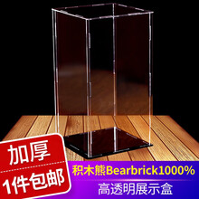 七夕情人节生日礼物送男女友积木熊bearbrick1000%亚克力暴力熊展示盒4动漫模型收纳防尘定制 积木熊1000% 加大款 39*28*74(厚度3 黑底