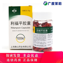 乐宁 利福平胶囊 0.15g*100粒/盒肺结核结核性脑膜炎麻风乏力呼吸困难咯血咳嗽咳痰胸痛胸闷GD 1盒
