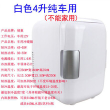 优聪4升车载冰箱8L迷你冷暖小冰箱车家两用小型宿舍家用冷藏加热箱定制 4升 白色 车用