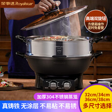 荣事达Royalstar电炒锅家用多功能蒸煮一体式电热锅铸铁不粘锅大功率电炒菜锅电蒸锅电煮锅电热火锅 双旋钮【易操作可定时】双笼 锅口内径38cm(6-9人用)