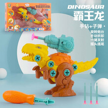 新款拆装恐龙玩具diy拼装拧螺丝可发射软弹恐龙战队益智儿童玩具 拆装玩具霸王龙