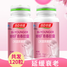 【2瓶原装】汤臣倍健 婷好青春胶囊(大豆异黄酮) 0.2g*60粒 实发2瓶