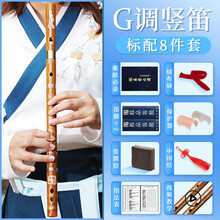 沐铭雅韵竖笛6孔直笛初学入门儿童学生成人零基础六孔专业高音竹笛子乐器 G调【儿童推荐】+标配8件套