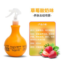 美国进口心动I PET HEAD宠物沐浴露液香波猫狗用pethead杀菌除臭 草莓酸奶护肤喷雾