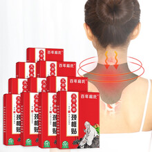 百年扁氏 艾草生姜颈椎贴 脖子生姜艾草肩颈热敷贴艾灸艾热脖子关节贴 10盒装艾草生姜颈椎贴