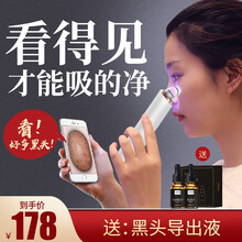 依氏之谜可视化吸黑头仪器肌肤祛豆去黑头神器鼻头毛孔清洁器家用导出美容仪铲皮机电动洗粉刺痘痘吸出器男士 升级高清IP版 五档调节