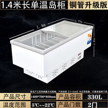 展示冰柜商用大容量保鲜冷冻两用卧式玻璃门岛柜超市雪糕柜YOUCONG 1.4米铜管升级版