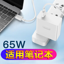 适用华为笔记本电脑充电器65W快充MateBook Xs/E/Pro/13荣耀平板14超琰电源适配器 65W快充头+双type-c快充线【1米】