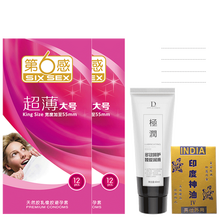第六感 超薄大号003避孕套 男用情趣成人情趣计生用品 超薄大号2盒装+情趣礼包