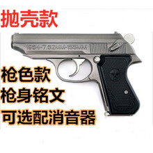 左轮64式全合金属模型1:2.05儿童玩具手炝可拆卸抛壳不可发射 顶配抛壳枪色+支架+消音器+枪套+ 合金箱+五粒弹
