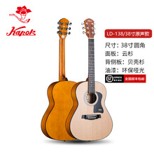 红棉（Kapok）民谣吉他初学者入门男女生新手弹唱木吉它jita指弹乐器液晶电箱琴选装 38寸LD-138云杉贝壳杉原声款