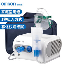 欧姆龙（OMRON）雾化器 儿童家用雾化机 婴儿空气压缩式雾化泵吸入器NE-C28（经典家用款）