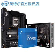 英特尔11代CPU i5 11400f 11600kf  i511400f i511600kf 套装 华硕TUF B560 PLUS重炮手WiFi大板 十一代i5-11400【核显】4.4GHz睿频