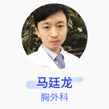 马廷龙 胸外科 副主任医师 黑龙江省传染病防治院